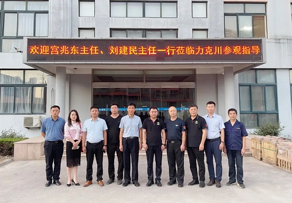 青島德州老鄉(xiāng)會宮兆東秘書長、禹城市在青流動黨員黨總支籌建負責人劉建民一行7人蒞臨公司參觀調研1.jpg 青島德州老鄉(xiāng)會宮兆東秘書長、禹城市在青流動黨員黨總支籌建負責人劉建民一行7人蒞臨公司參觀調研1.jpg